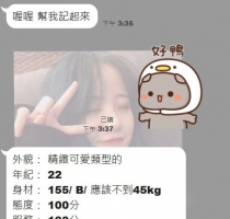 ❤️ 安心 155-22歲-B奶-40kg  ❤️ #伊伊雙北可約