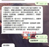 ❤️文文 162-21歲-D奶-45kg  #伊伊南部可約