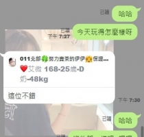 ❤️ 艾微 168-25歲-D奶-48kg  #伊伊雙北可約