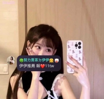 ❤️ 果果 160cm-20歲-C奶-45kg ❤️ #伊伊北部可約  ❤️ #北...