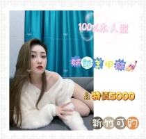 ❤️ 100%本人照 ❤️ #妖艷美甲師 特價：5000 @新竹