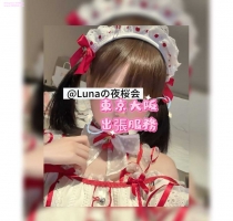 朱音（あかね）18y #80000日圓  140cm｜35kg｜32C