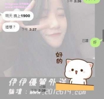 ❤️小雨 157-27歲-C奶-43kg  #伊伊台南可約