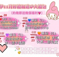 ❤️錦錦25歲163-48-D#舞蹈老師@中部