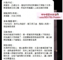 ❤️ Jessica 168-D奶-26歲-47kg  ❤️ #伊伊雙北可約