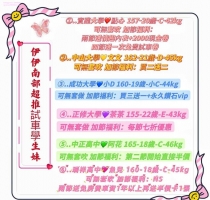 伊伊南部超推薦試車學生妹