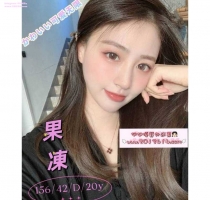 ❤️ 果凍 156-20歲-D奶-42kg  ❤️ #伊伊中部可約