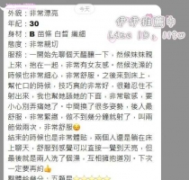 【客評】❤️ 彩虹 163-32歲-B-45kg| ❤️ #伊伊南部可約