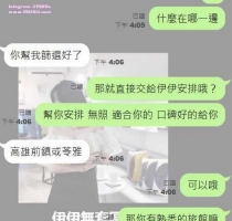 ❤️ 芳芳 163-33歲-D奶-50kg ❤️ #伊伊南部可約
