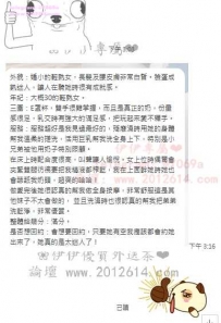 星星 158-31歲-大D-46kg 價位很平民喔~輕鬆帶走