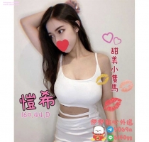 ❤️妹妹名字：愷希 可約地區：#高雄