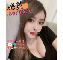 ❤️泡芙 158-23歲-E奶-48kg  #伊伊南部可約