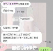 客評推薦 -❤️kimi 160-25歲-F奶-46kg   #伊伊雙北可約