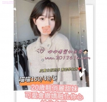 ❤️ 喵喵 160-20歲-C奶-48kg, ❤️ 張玄 170-25歲-D奶-50kg