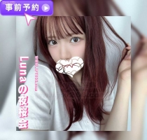 梨紗（りさ）23歲  164cm / C奶 / 45kg