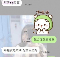 ❤️ 星星 157-21歲-D奶-46kg  ❤️ #伊伊雙北可約