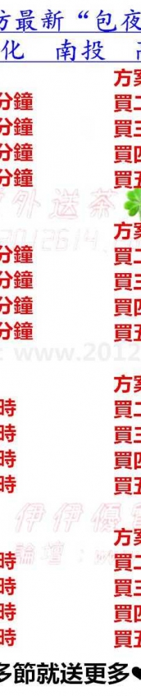 伊伊茶坊最新 “包夜”方案 台中  彰化  南投  台南  高雄