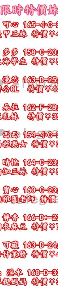 伊伊九月中限時特價妹妹（台中）優惠只到九月二十日