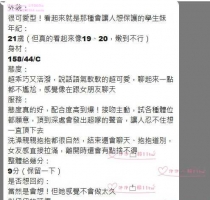 【客評】❤️ 軟軟 158-21歲-C奶-44kg| ❤️ #伊伊高雄可約