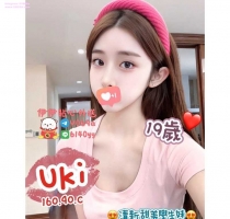 ❤️Uki 160-19歲-C奶-40kg  #伊伊高雄可約