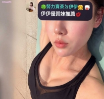 ❤️ 音音 163-D奶-35歲-48kg ❤️ #伊伊台中可約