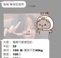 ❤️ 安心 155-22歲-B奶-40kg  ❤️ #伊伊雙北可約