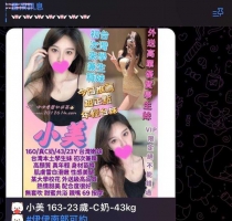 ❤️ 小美 163-23歲-C奶-43kg  ❤️ #伊伊南部可約