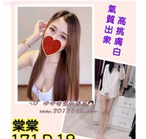 ❤️ 棠棠 171-19歲-D奶-50kg  ❤️ #伊伊台中可約