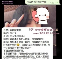❤️ 小夢 156-18歲-C奶-42kg  ❤️ #伊伊北部可約