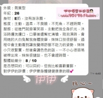 ❤️ 樂優 160-25歲-E~F-45kg  ❤️ #伊伊雙北可約