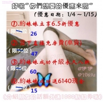 小柔 160-30歲-C奶-45kg 漂亮氣質輕熟女 保養超好