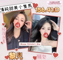 ❤️ 台妹梨兒 156-20歲-D奶-41kg| ❤️ #伊伊雙北可約