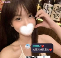 艾艾 160 C 45 21歲 #台中