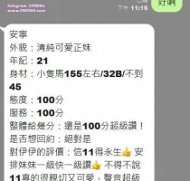 【客評】-2❤️ 安寧 155-21歲-B奶-42kg ❤️ #伊伊雙北可約