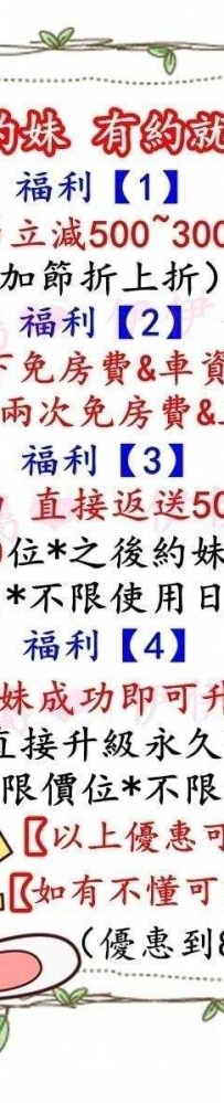 軒軒 160-B-24歲-42kg 特價：3500 超貼心 女友fu~