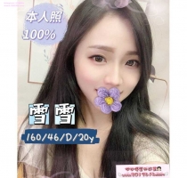 ❤️ 雪雪 160-20y-D奶-46kg  ❤️ #伊伊中部可約