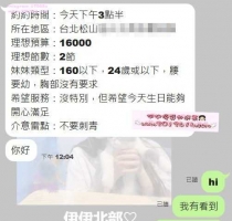 ❤️ 米米 157-20歲-B奶-42kg,  ❤️ 慈慈 166-24歲-B奶-46kg