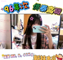 ❤️ 笑笑 153-18歲-B奶-41kg  ❤️ #伊伊台中可約