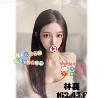 ❤️ 林襄 162-24歲-F奶-45kg| ❤️ #伊伊雙北可約