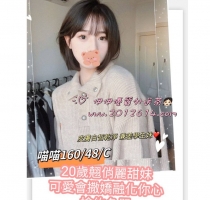 ❤️ 喵喵 160-20歲-C奶-48kg  ❤️張玄 170-25歲-D奶-50kg❤️ #...