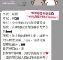 ❤️ 咪咕 155-28歲-B奶-42kg  ❤️ #伊伊台南可約