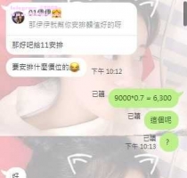 ❤️ 可蘭 160-21歲-C-45kg  ❤️ #伊伊高雄可約