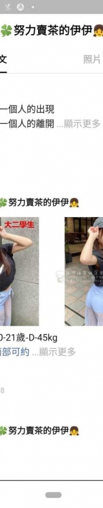 客評推薦 冉冉 160-21歲-D-45kg 笑起來很很甜、好看