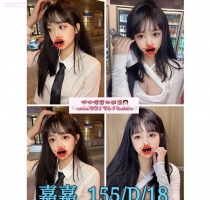 ❤️ 嘉嘉 155-19歲-D奶-46kg  ❤️ #伊伊北部可約