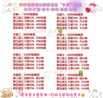 ❤️伊伊茶坊推出超級優惠“多節”方案