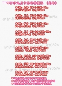 伊伊九月中限時特價妹妹（高雄）只到九月二十號喲！