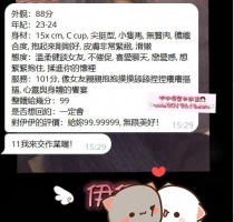 【客評】❤️ 蜜糖 156-24歲-C奶-42kg| ❤️ #伊伊雙北可約