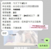 ❤️ 米米 157-20歲-B奶-42kg ,❤️ 慈慈 166-24歲-B奶-46kg