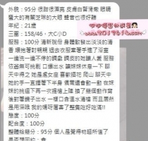 ❤️ 蘋果 158-21歲-小D-45kg  ❤️ #伊伊雙北可約