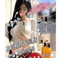 ❤️ 虞姬 168-20歲-E奶-46kg  ❤️ #伊伊北部可約